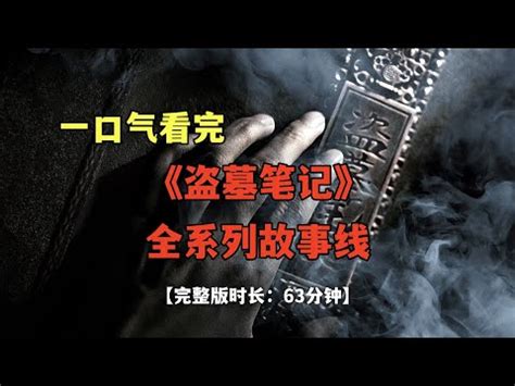 盜墓筆記奇門秘術星盤|【盜墓筆記奇門星盤】掌握《盜墓筆記》奇門星盤秘訣，輕鬆破解。